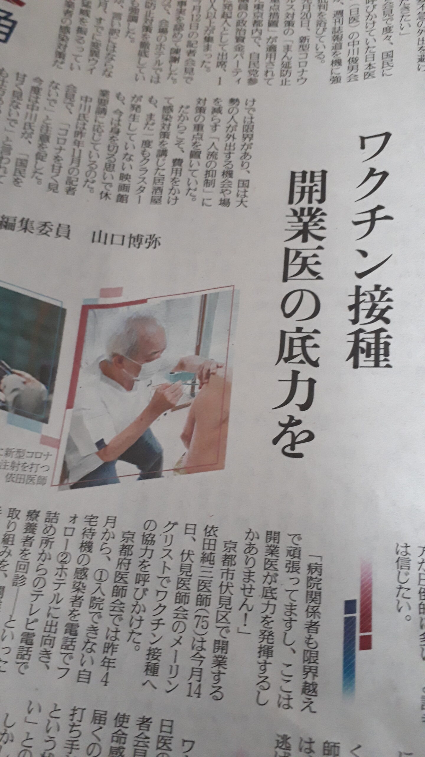 宝塚でお力になれれば まるやま整形外科リハビリクリニック ブログ 宝塚でお力になれれば まるやま整形外科リハビリクリニック ブログ